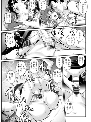 [彩画堂] 限界ニュータウンの陰翳 限界ニュータウンは蜜の味2 [DL版]_117