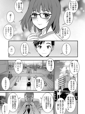 [彩画堂] 限界ニュータウンの陰翳 限界ニュータウンは蜜の味2 [DL版]_121