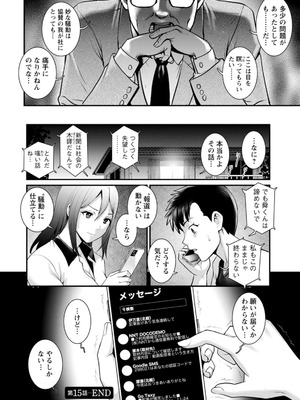 [彩画堂] 限界ニュータウンの陰翳 限界ニュータウンは蜜の味2 [DL版]_122