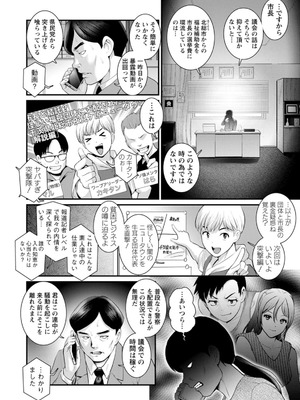 [彩画堂] 限界ニュータウンの陰翳 限界ニュータウンは蜜の味2 [DL版]_126