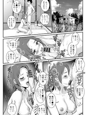 [彩画堂] 限界ニュータウンの陰翳 限界ニュータウンは蜜の味2 [DL版]_128