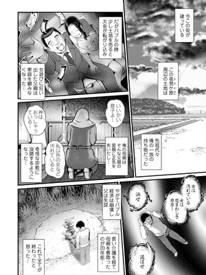 [彩画堂] 限界ニュータウンの陰翳 限界ニュータウンは蜜の味2 [DL版]_146