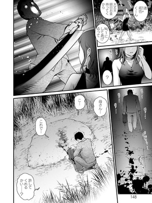 [彩画堂] 限界ニュータウンの陰翳 限界ニュータウンは蜜の味2 [DL版]_148