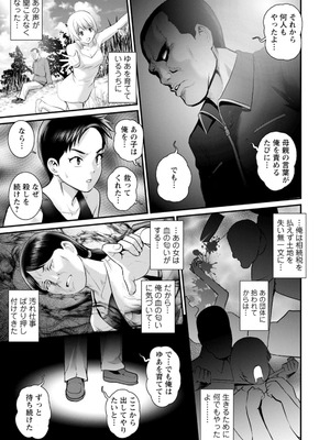 [彩画堂] 限界ニュータウンの陰翳 限界ニュータウンは蜜の味2 [DL版]_149