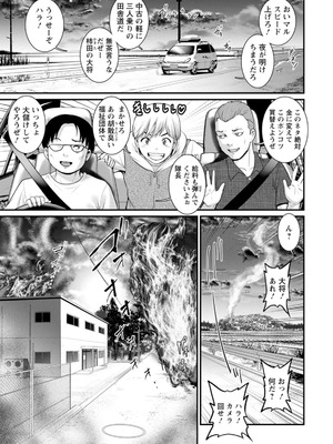 [彩画堂] 限界ニュータウンの陰翳 限界ニュータウンは蜜の味2 [DL版]_163