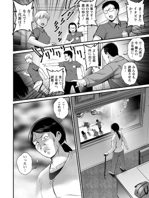 [彩画堂] 限界ニュータウンの陰翳 限界ニュータウンは蜜の味2 [DL版]_164