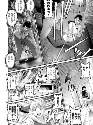 [彩画堂] 限界ニュータウンの陰翳 限界ニュータウンは蜜の味2 [DL版]_168