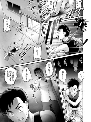 [彩画堂] 限界ニュータウンの陰翳 限界ニュータウンは蜜の味2 [DL版]_169