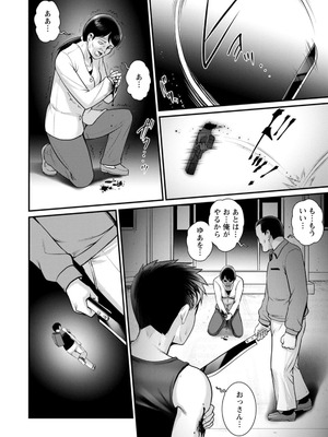 [彩画堂] 限界ニュータウンの陰翳 限界ニュータウンは蜜の味2 [DL版]_170