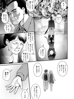 [彩画堂] 限界ニュータウンの陰翳 限界ニュータウンは蜜の味2 [DL版]_171