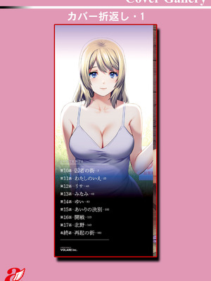 [彩画堂] 限界ニュータウンの陰翳 限界ニュータウンは蜜の味2 [DL版]_186