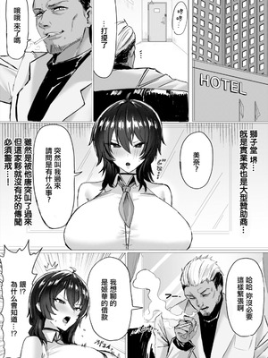 [Hornwood] 堕ちる星 (ANGEL倶楽部 2026年1月号) [中国翻訳] [DL版]_02