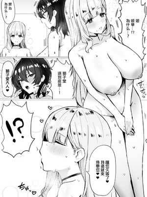 [Hornwood] 堕ちる星 (ANGEL倶楽部 2026年1月号) [中国翻訳] [DL版]_13