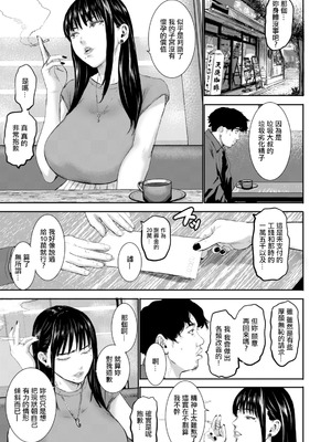 [PIえろ] ドラゴンタトゥーのメイド2 (ANGEL 倶楽部 2026年1月号) [中国翻訳] [DL版]_05