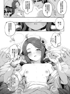 [ねこてゐ] 種灯の巫女(COMIC 快楽天ビースト 2026年1月号) [神人汉化组]_13