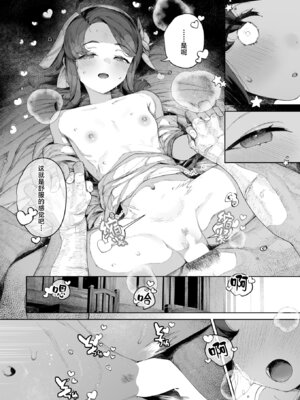 [ねこてゐ] 種灯の巫女(COMIC 快楽天ビースト 2026年1月号) [神人汉化组]_16