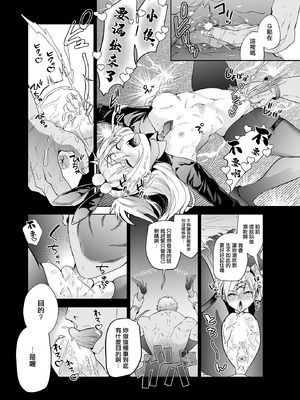 [クゥロン] 潜入堕兎ルリカ (COMIC ルクセリア vol.02) [中国翻訳] [DL版]_17