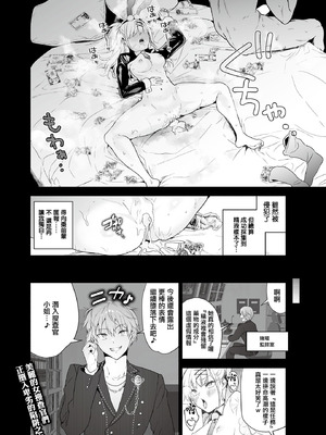 [クゥロン] 潜入堕兎ルリカ (COMIC ルクセリア vol.02) [中国翻訳] [DL版]_25
