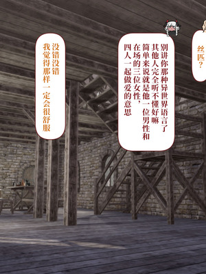 [すみやお] 中出しMP回復マン 種付けダンジョン編 第七章 [落羽杉个人汉化]_004