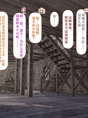 [すみやお] 中出しMP回復マン 種付けダンジョン編 第七章 [落羽杉个人汉化]_005