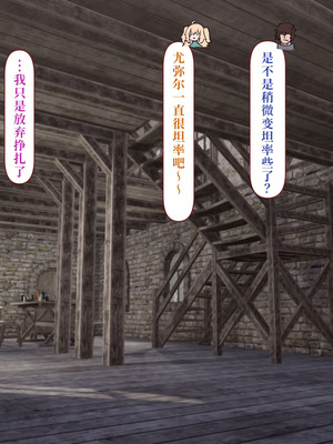 [すみやお] 中出しMP回復マン 種付けダンジョン編 第七章 [落羽杉个人汉化]_007