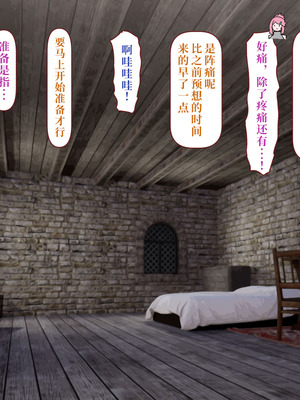 [すみやお] 中出しMP回復マン 種付けダンジョン編 第七章 [落羽杉个人汉化]_098