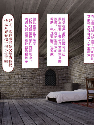 [すみやお] 中出しMP回復マン 種付けダンジョン編 第七章 [落羽杉个人汉化]_106