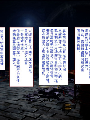 [すみやお] 中出しMP回復マン 種付けダンジョン編 第七章 [落羽杉个人汉化]_113