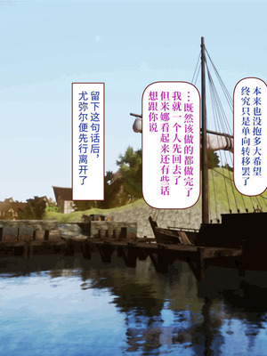 [すみやお] 中出しMP回復マン 種付けダンジョン編 第七章 [落羽杉个人汉化]_117