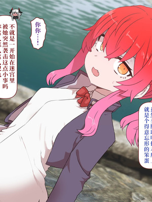 [すみやお] 中出しMP回復マン 種付けダンジョン編 第七章 [落羽杉个人汉化]_121