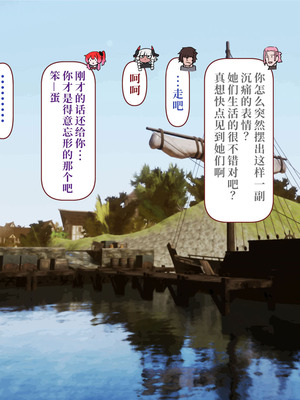 [すみやお] 中出しMP回復マン 種付けダンジョン編 第七章 [落羽杉个人汉化]_129