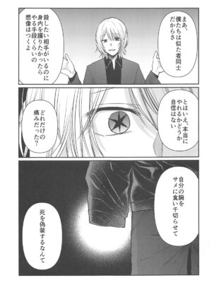 [スタジオKIMIGABUCHI (きみまる)] 推まん子5 (推しの子)_004