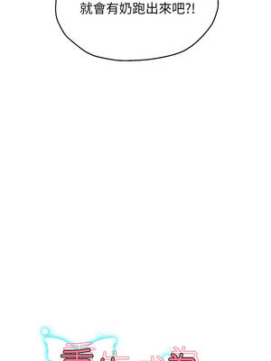 重生成為大隻佬 83-84話_84_02_lvrm