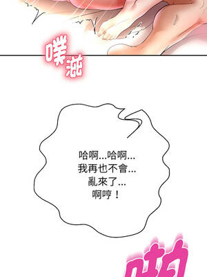 重生成為大隻佬 83-84話_84_14_qxtq