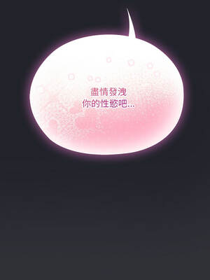 在大企業當廢柴 64-65話_64_01_ssdt