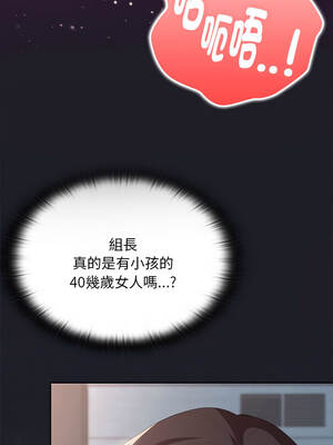 在大企業當廢柴 64-65話_64_11_dkli