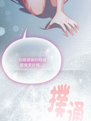 在大企業當廢柴 64-65話_64_19_xfyk