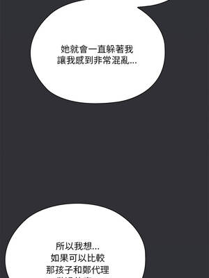 在大企業當廢柴 64-65話_65_05_etqx