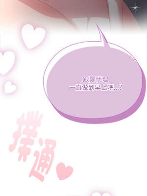 在大企業當廢柴 64-65話_65_20_wrxr