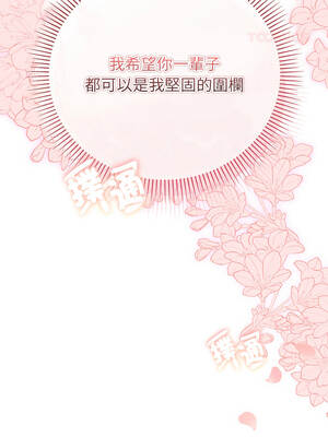 婚姻束縛 60話[完結]_60_09_iiac