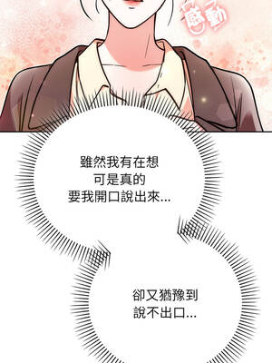 婚姻束縛 60話[完結]_60_15_fpuc