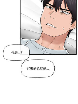 催眠手機 47-48話_47_05_ryho