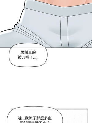 催眠手機 47-48話_47_06_xkjy