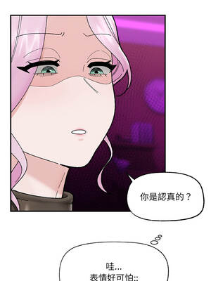 催眠手機 47-48話_47_10_ophi