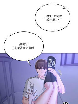 男人止步 33-34話_34_18_ojhr