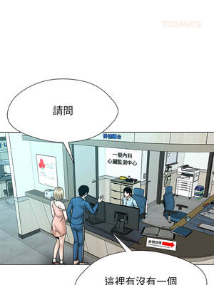 幸運的孽緣 19-20話_20_8_umqw