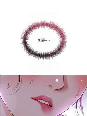 花容濕色：取花點 80-81話_80_11_torv