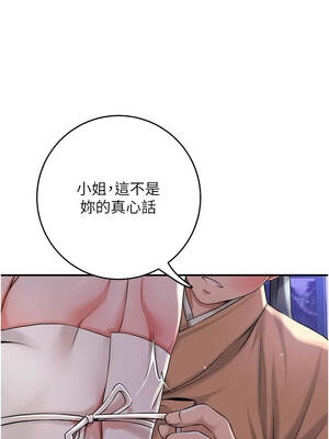 花容濕色：取花點 80-81話_81_03_hsvo