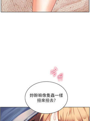 老師的親密指導 76-77話_76_15_mhor