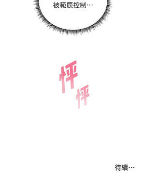 老師的親密指導 76-77話_76_16_ugke